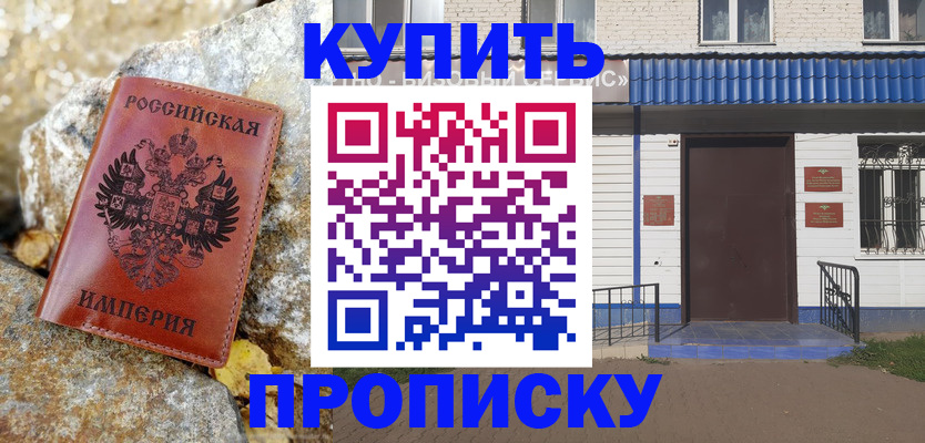 временная регистрация 2025 в Славянске-на-Кубани