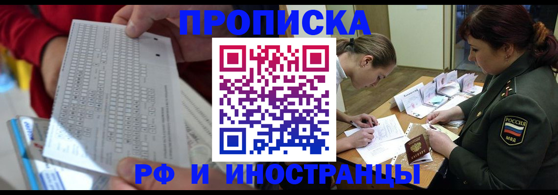 прописка для военкомата в Славянске-на-Кубани