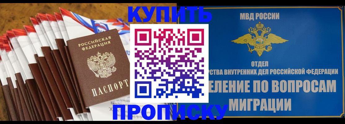 прописка для кредита в Славянске-на-Кубани